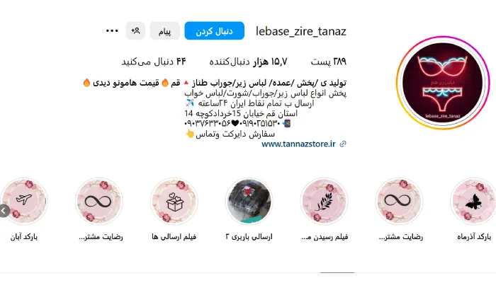 لباس زیر طناز قم