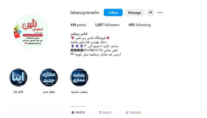 لباس زیر نلین قم