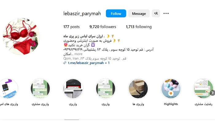 لباس زیر پری ماه قم