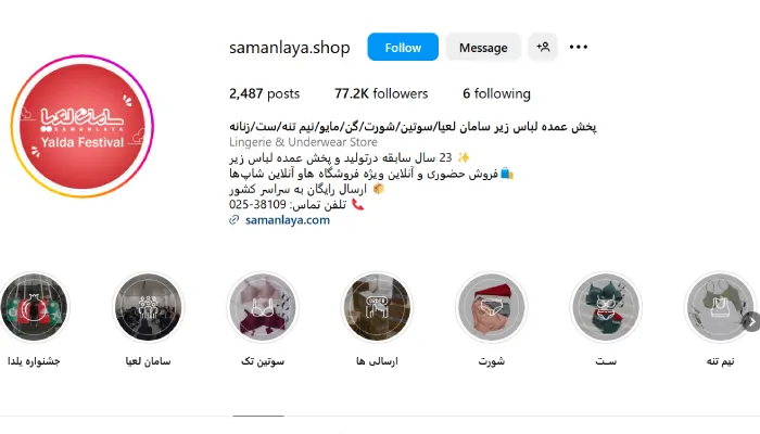 پخش عمده لباس زیر سامان لعیا