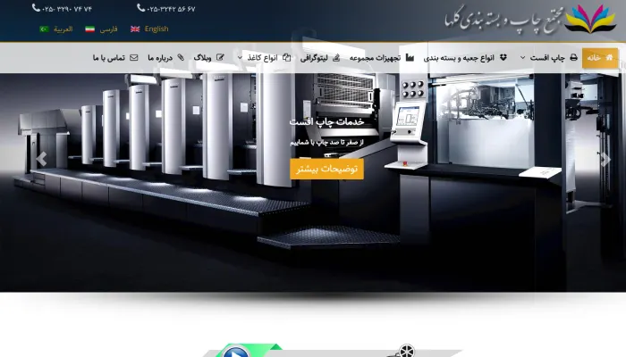 چاپ و بسته بندی گل ها