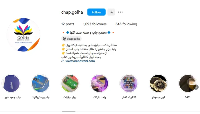 چاپ گل ها قم