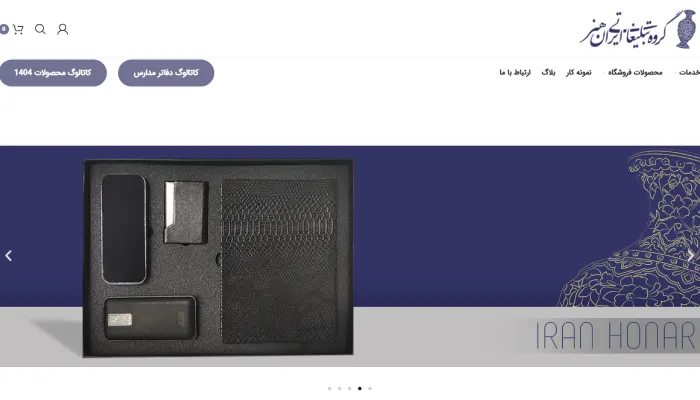 گروه ایران هنر