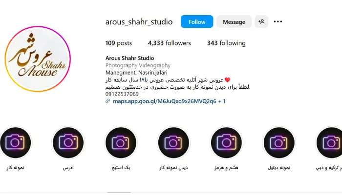 آتلیه عروس شهر قم