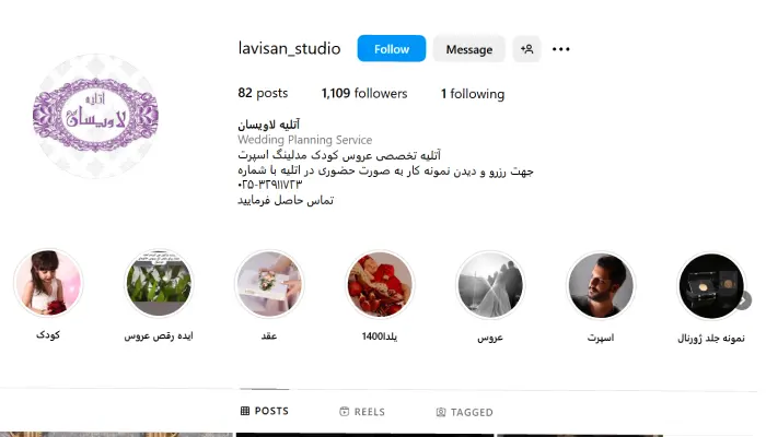 آتلیه لاویسان؛یکی از بهترین آتلیه های قم