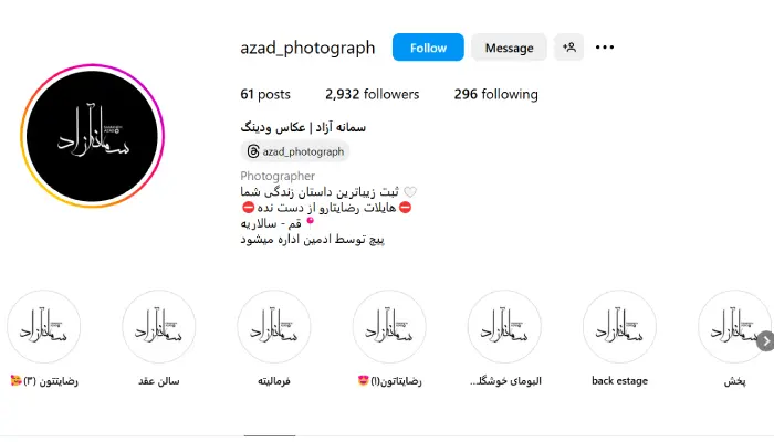 آتلیه عکاسی آزاد قم