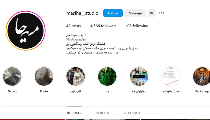 آتلیه عروس و داماد مسیحا قم