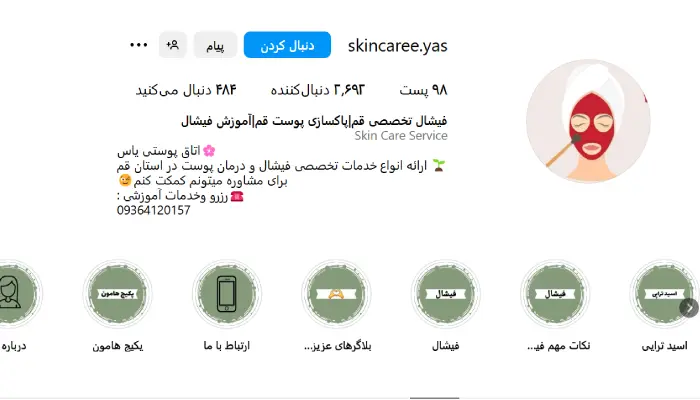 اتاق پوستی یاس قم؛ مراکز تخصصی فیشیال پوست در قم