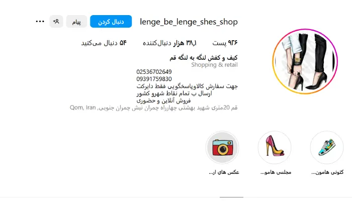 بهترین فروشگاه های کیف و کفش قم؛ کیف و کفش لنگه به لنگه قم
