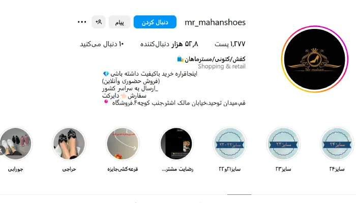 بهترین کیف و کفش فروشی قم؛ کیف و کفش مستر ماهان