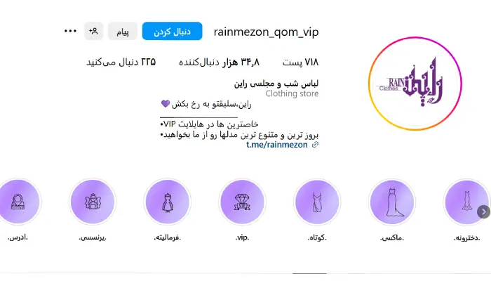 فروشگاه لباس مجلسی راین قم