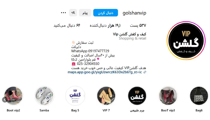 فروشگاه گلشن vipقم