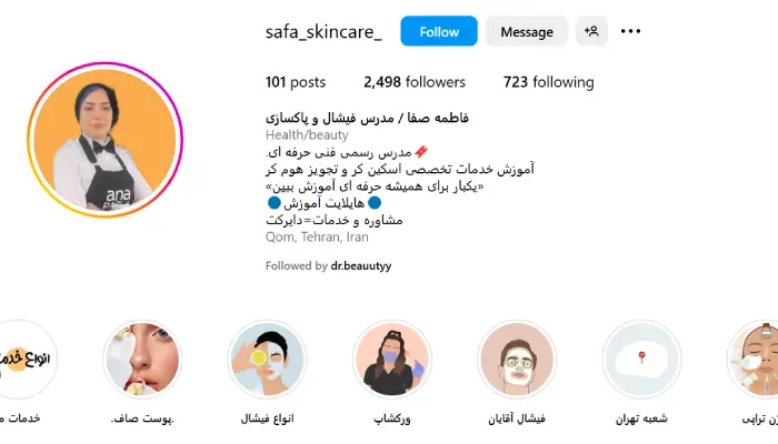 فیشال پوست فاطمه صفا قم