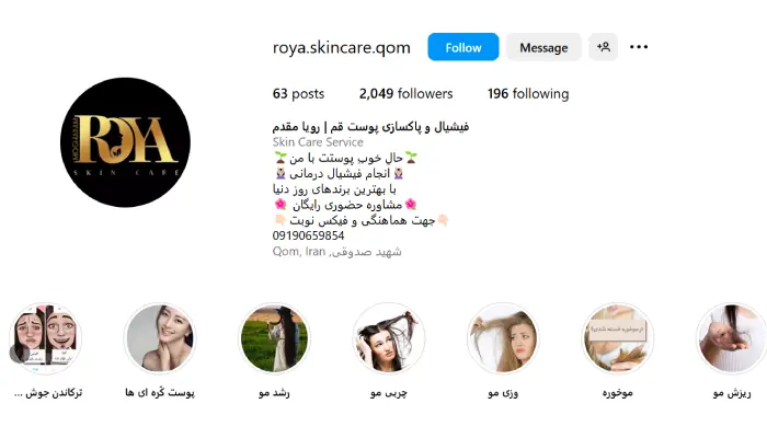 فیشیال و پاکسازی پوست رویا مقدم قم