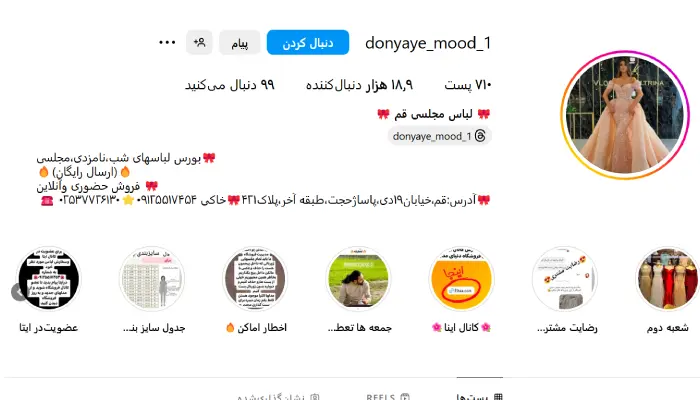 لباس مجلسی دنیای مد