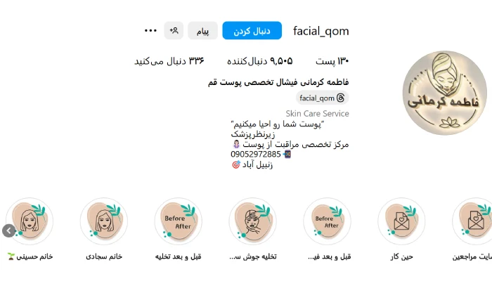 مرکز فیشال فاطمه کرمانی قم؛ بهترین فیشیال قم