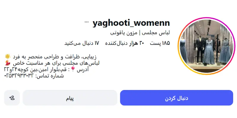 مزون لباس مجلسی یاقوتی قم