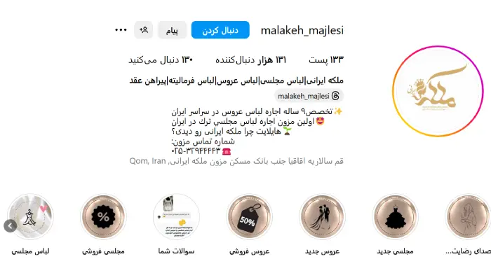 مزون ملکه ایرانی قم