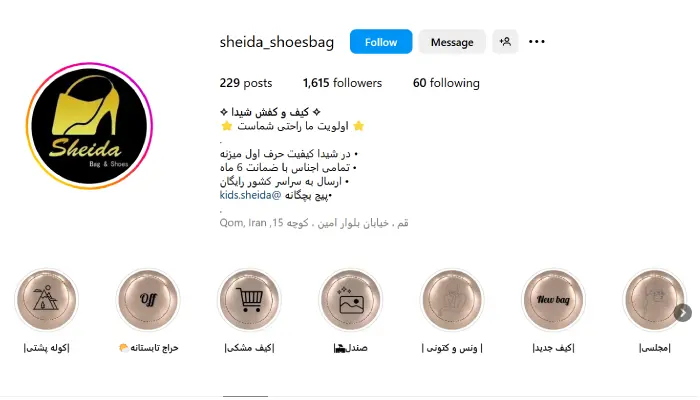 کیف و کفش شیدا قم؛ ارزان ترین کیف و کفش فروشی قم