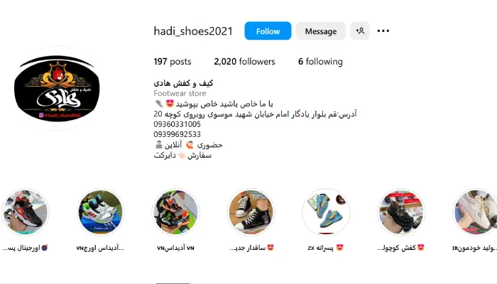 کیف و کفش هادی؛ تولیدی کیف و کفش قم