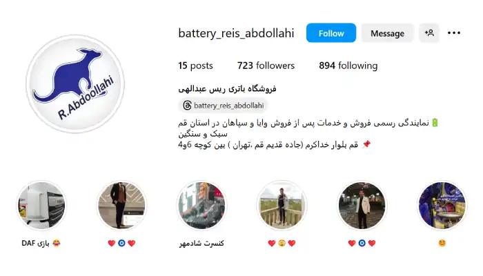 باتری رئیس عبداللهی؛ نمایندگی خرید باتری در قم
