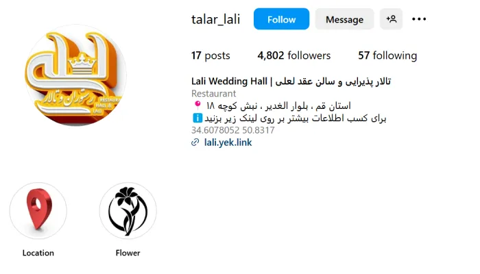 تالار عقد لعلی قم