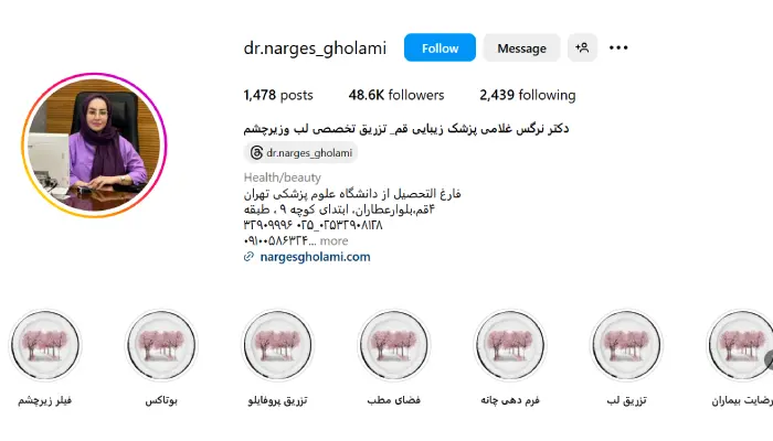دکتر نرگس غلامی متخصص بوتاکس قم