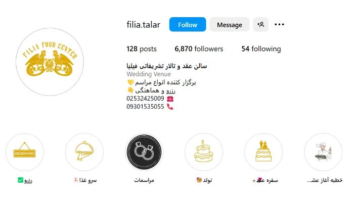 سالن عقد فیلیا؛ سالن عقد لاکچری در قم