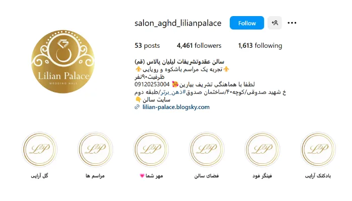 سالن عقد لیلیان پلاس قم؛ بهترین سالن عقد قم