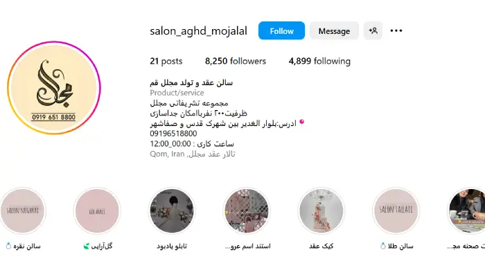 سالن عقد و تولد مجلل