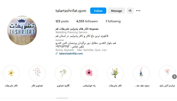 سالن عقد و عروسی تشریفات قم