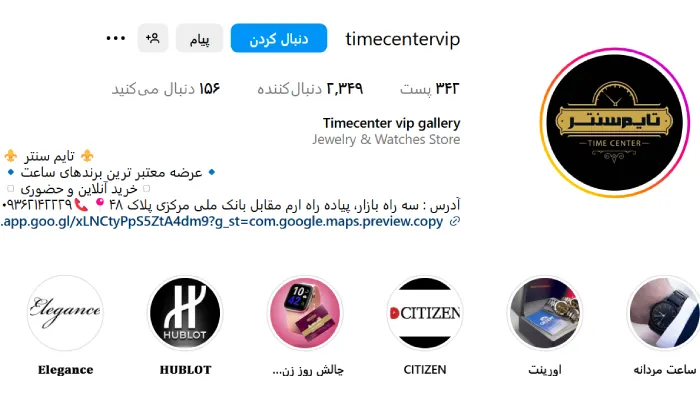 فروشگاه تایم سنتر قم