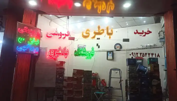 نمایندگی انواع باتری ماشین در قم