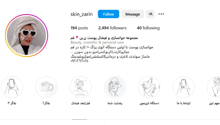 کلینیک بوتاکس زرین قم