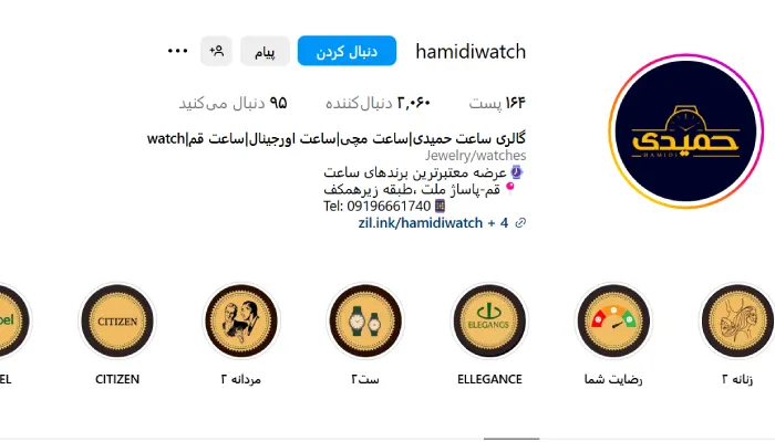 گالری ساعت حمیدی قم