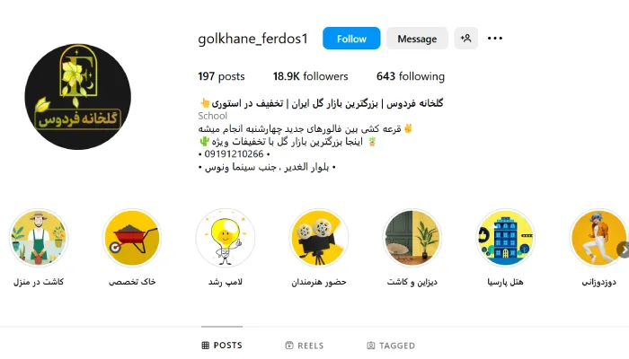 گل فروشی فردوس قم
