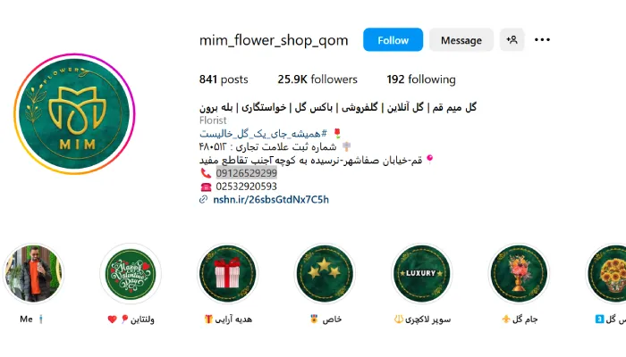 گل فروشی میم؛ گل فروشی در قم