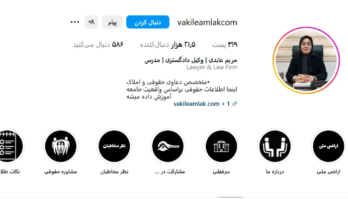 مریم عابدی وکیل مواد مخدر قم