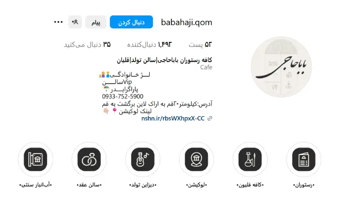 کافه رستوران قلیان دار باباحاجی قم