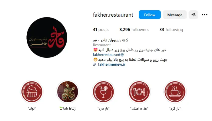 کافه رستوران قلیان دار فاخر قم