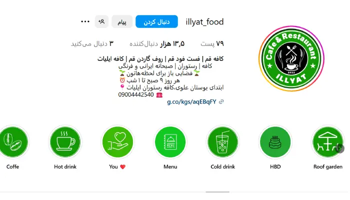 کافه قلیان ایلیات قم