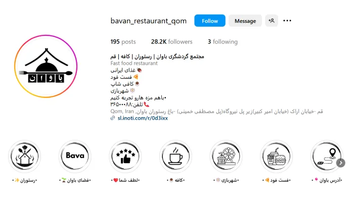 باغ رستوران باوان در قم