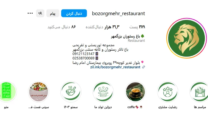 باغ رستوران بزرگمهر قم