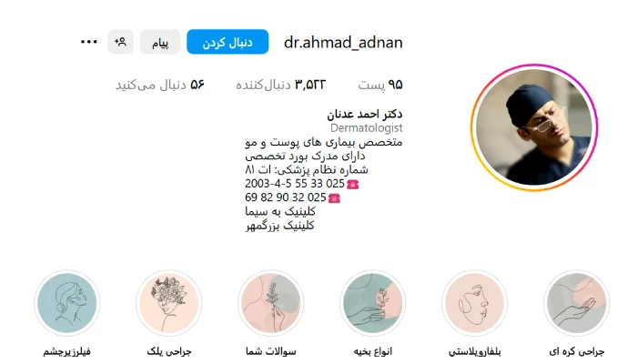 دکتر عدنان متخصص مزوتراپی در قم