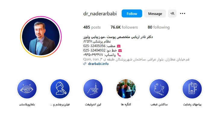 دکتر نادر اربابی متخصص مزوتراپی مو در قم