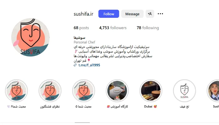 سوشی فا قم