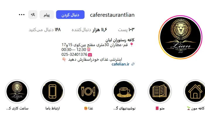 کافه رستوران ایتالیایی لیان