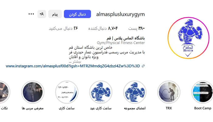 باشگاه بدنسازی بانوان الماس پلاس قم