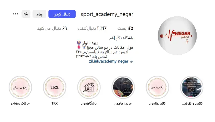 باشگاه بدنسازی بانوان نگار قم