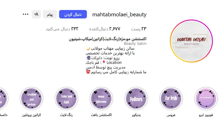 سالن کاشت ناخن مهتاب مولایی